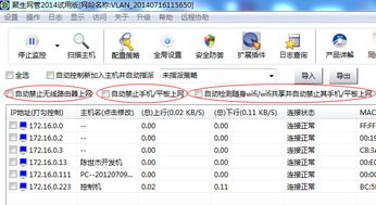 大势至北京软件工程 局域网网络管理与办公室电脑监控软件功能解析及其对计算机网络工程的价值