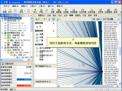 科来网络分析系统在初步故障分析中的应用实例