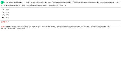 全国计算机等级考试四级网络工程师 计算机网络工程概述
